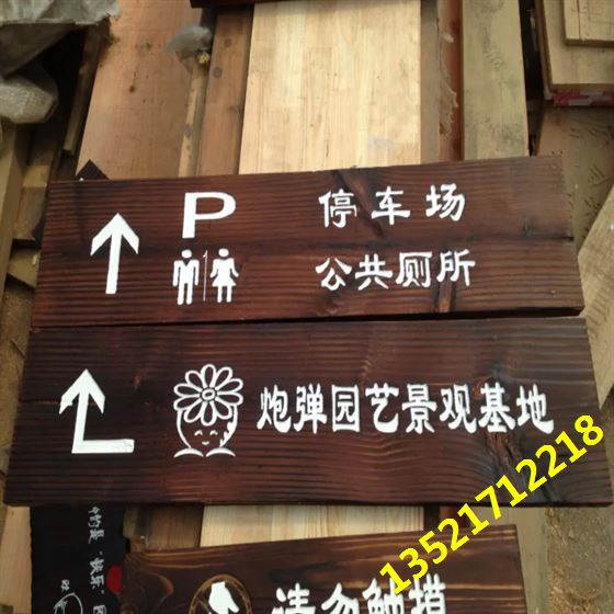 木雕招牌